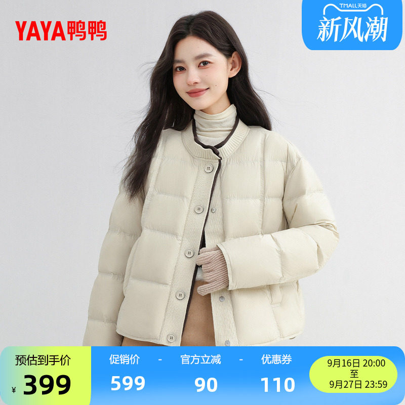 新品圆领简约休闲时尚百搭90鸭绒