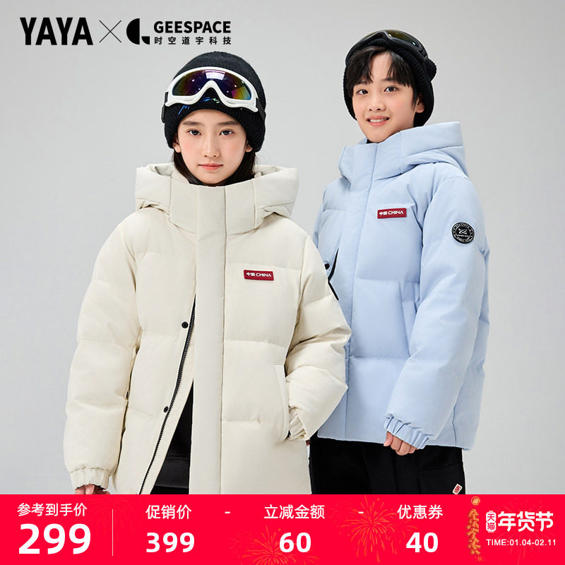 【时空道宇系列】儿童羽绒服2025年秋冬男女童同款短款连帽上衣J,童装/婴儿装/亲子装,羽绒服,淘宝优惠券,粉丝福利购,淘宝优惠卷