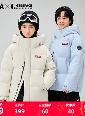 【时空道宇系列】儿童羽绒服2025年秋冬男女童同款短款连帽上衣J
