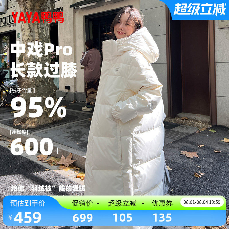 鸭鸭中戏pro羽绒服女中长款反季连帽过膝加厚95绒波兰鸭绒暖外套J