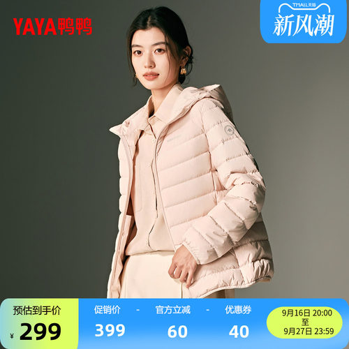 鸭鸭百搭短款连帽羽绒服女