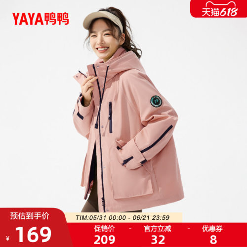 鸭鸭户外登山中长款外套