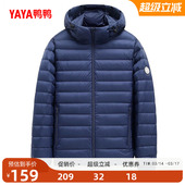 鸭绒外套 连帽青年潮流休闲短款 鸭鸭轻薄羽绒服男款 2025年秋冬反季