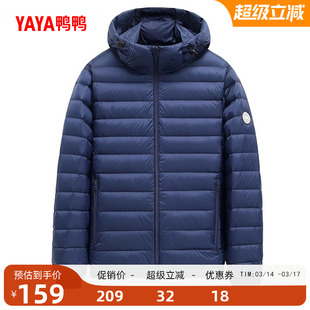 鸭鸭轻薄羽绒服男款2025年秋冬反季连帽青年潮流休闲短款鸭绒外套
