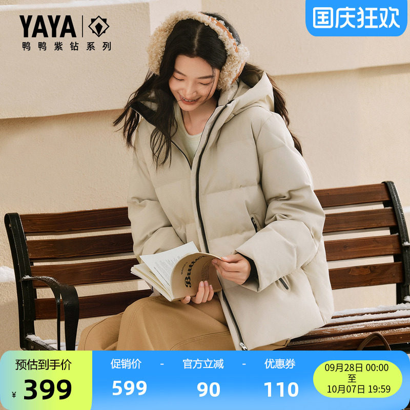 鸭鸭时尚外套短款连帽羽绒服女