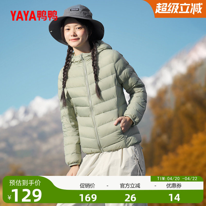 佟丽娅明星同款鸭鸭登山羽绒服女短冬季反季保暖连帽鸭绒轻薄外套