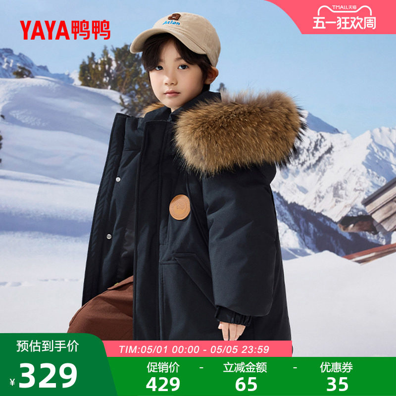 鸭鸭中大童羽绒服毛领秋冬新品男童女童中长款连帽保暖加厚外套J