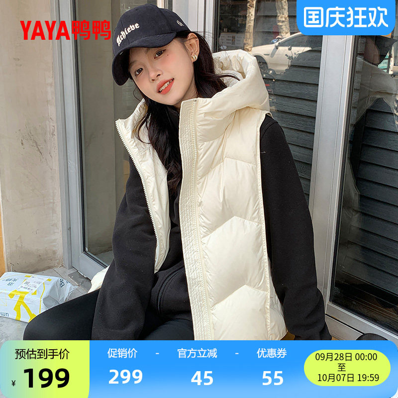 鸭鸭拉链百搭短款立领羽绒马甲女