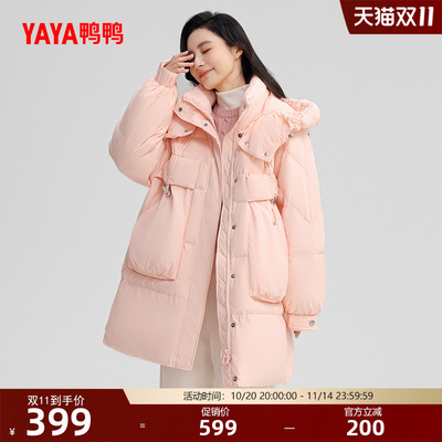 鸭鸭立领长款羽绒服女外套