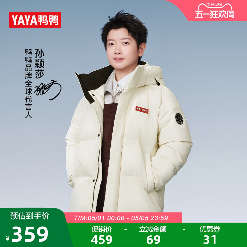 【孙颖莎同款】【时空道宇系列】鸭鸭羽绒服男女2025短款连帽外套