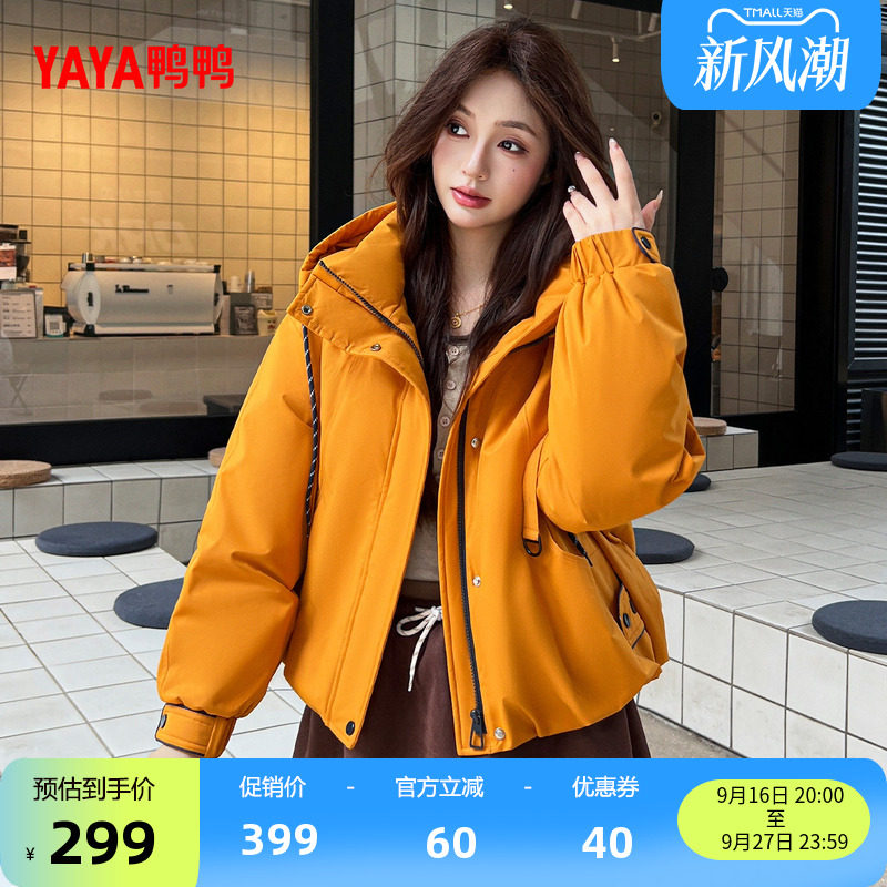 鸭鸭羽绒服女款短款冲锋外套