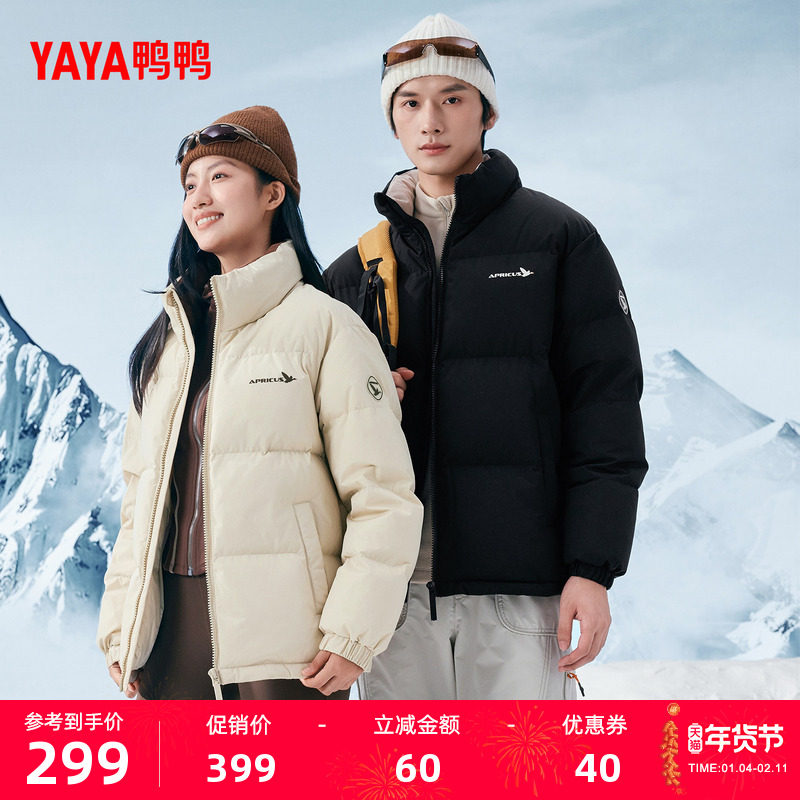 鸭鸭新款男装羽绒服2025年秋冬90鸭绒百搭短款加厚立领保暖外套J