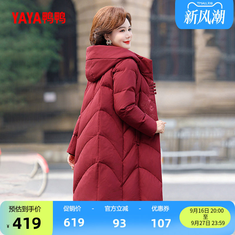 鸭鸭时尚中长款连帽羽绒服