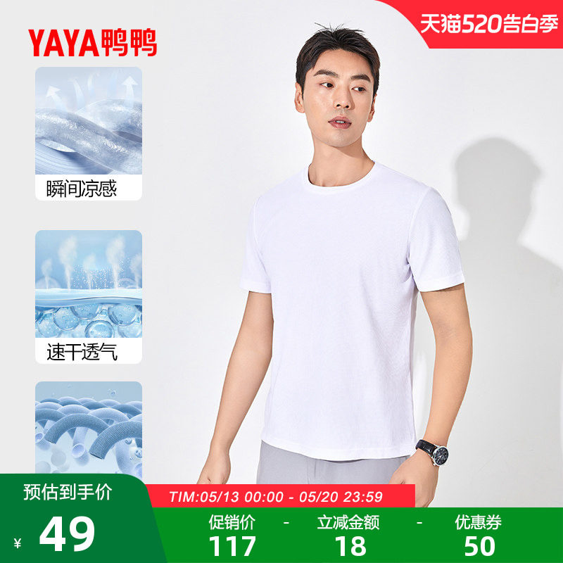鸭鸭T恤男2025夏圆领短袖白色休闲时尚清爽透气舒适耐磨速干上衣A