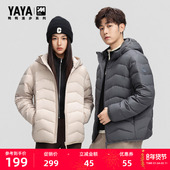 保暖休闲连帽鸭绒外套J 短款 漫步系列 轻薄羽绒服男2025年冬季