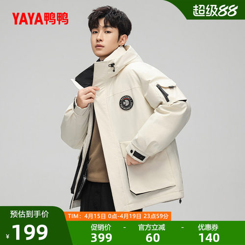 鸭鸭短款连帽时尚百搭羽绒服男