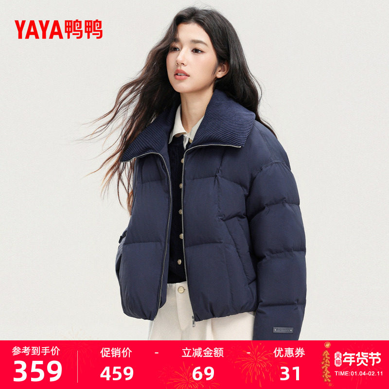 鸭鸭羽绒服女款2025冬季新品短款立领时尚休闲舒适百搭保暖外套F