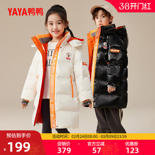 鸭鸭童装羽绒服男女童2025年冬季新款中长款时尚休闲连帽加厚外套