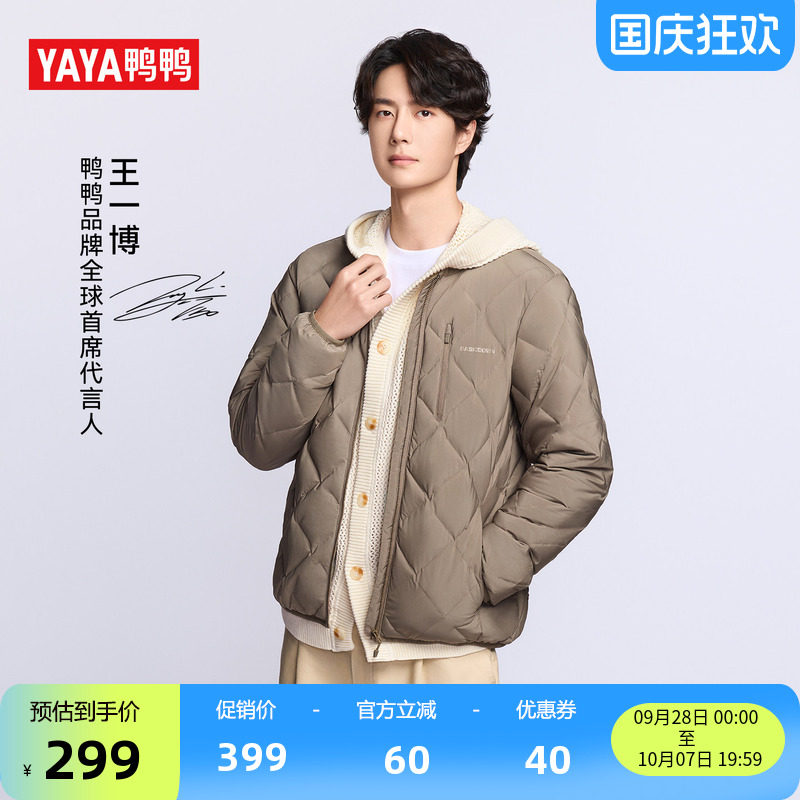 鸭鸭百搭圆领短款日常羽绒服男