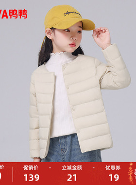 鸭鸭儿童羽绒服男童女童2025秋季轻薄款时尚休闲保暖纯色休闲外套