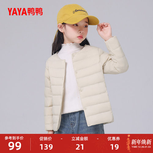 鸭鸭儿童羽绒服男童女童2025秋季