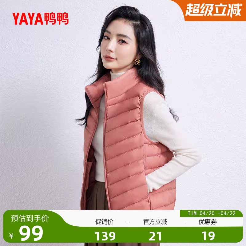 鸭鸭轻薄羽绒服马甲女短款冬季立领爆款时尚韩版鸭绒内胆内搭外套