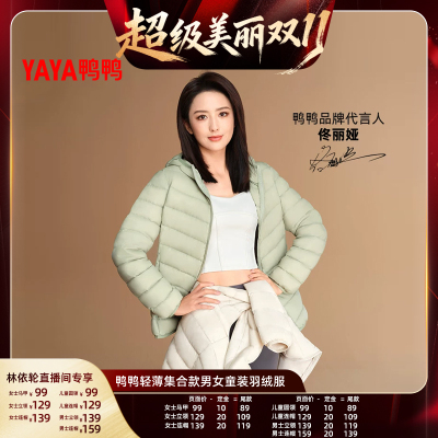 鸭鸭短款轻薄羽绒服保暖