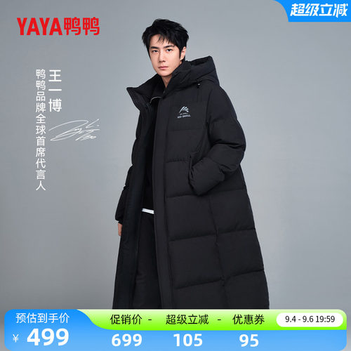 鸭鸭百搭反季羽绒服女长款过膝