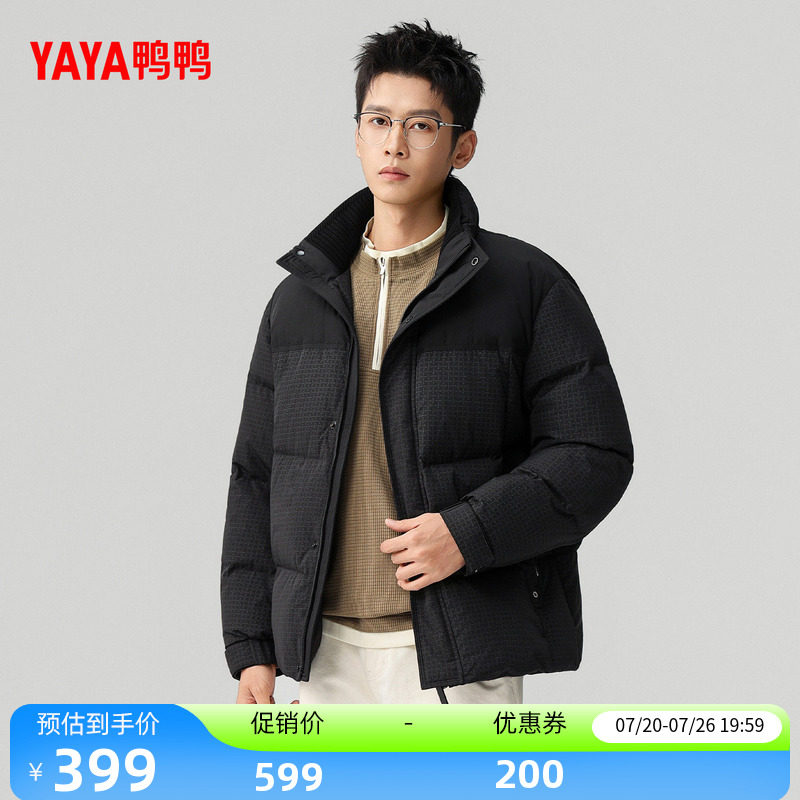 鸭鸭羽绒服2026反季男装新品时尚简约无帽立领加厚保暖鸭绒外套F