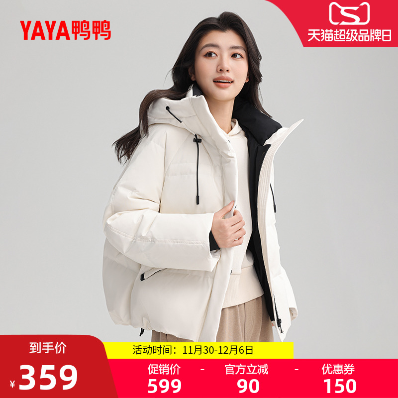 鸭鸭百搭短款连帽羽绒服女