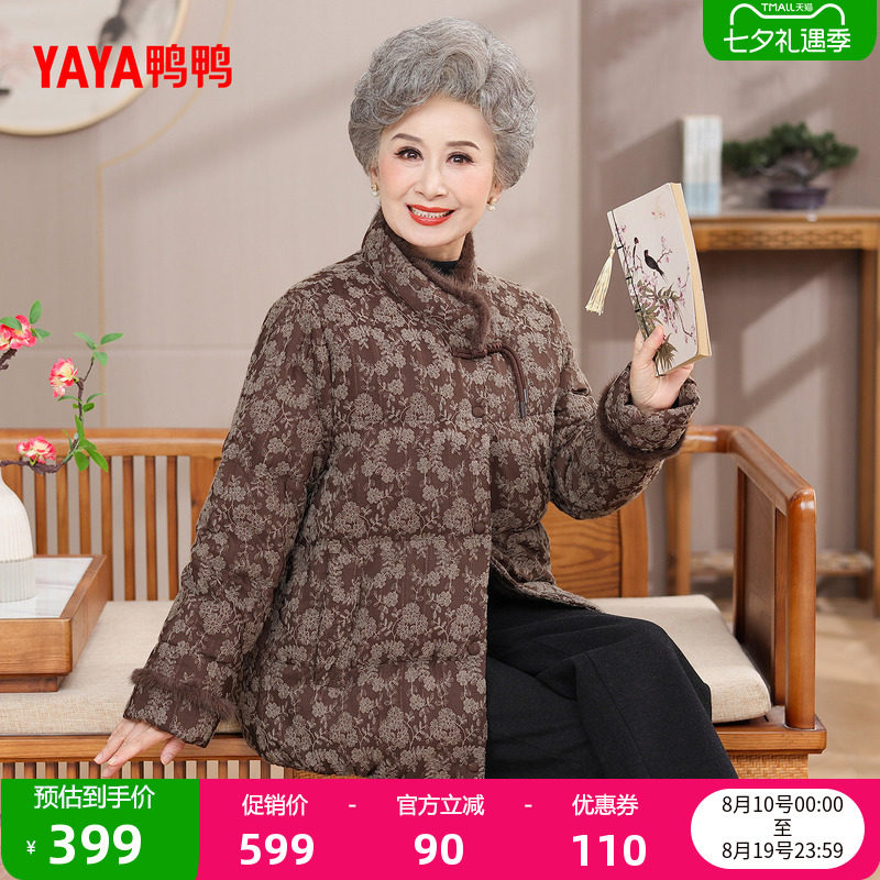 鸭鸭简约立领妈妈装短款羽绒服