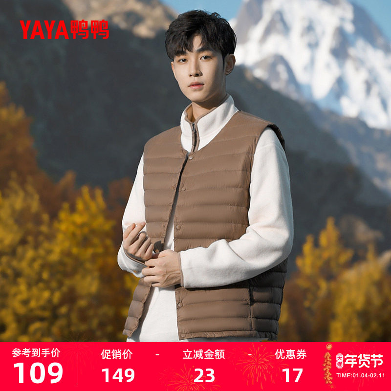 鸭鸭轻薄羽绒服马夹男士短款2025年反季冬季内搭外穿马甲背心内胆