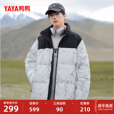 鸭鸭2025年冬季新品羽绒服