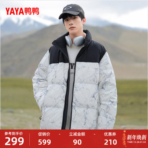 鸭鸭2025年冬季新品羽绒服
