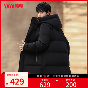 鸭鸭羽绒服男款2023年冬季新款中长款连帽休闲时尚帅气保暖外套L