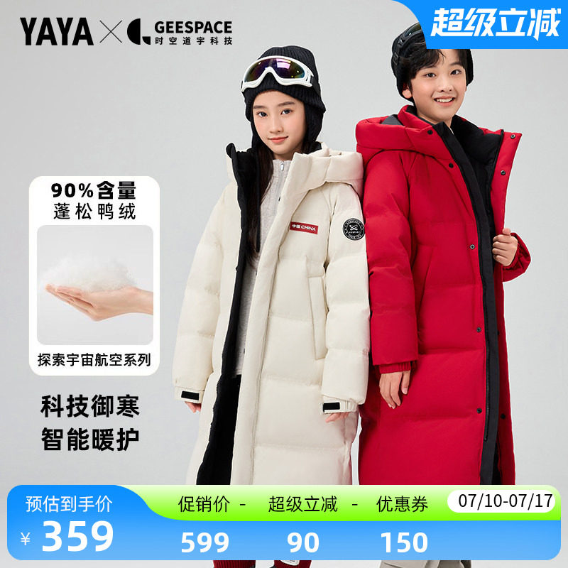【时空道宇联名】鸭鸭儿童羽绒服女童2026反季中长款连帽男童外套