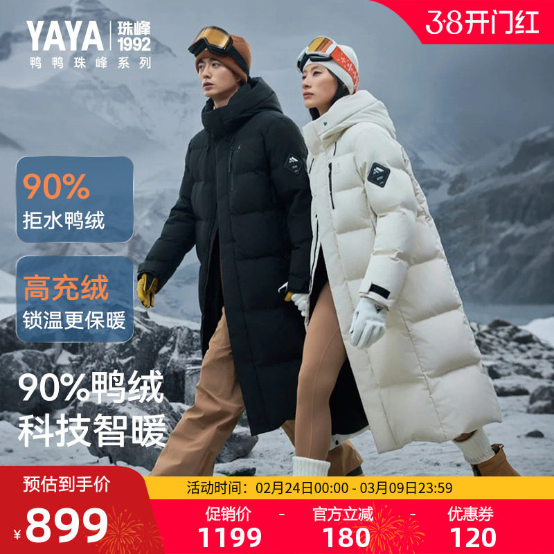 【珠峰系列】鸭鸭羽绒服男冬季新款露营极寒加厚长款保暖连帽外套