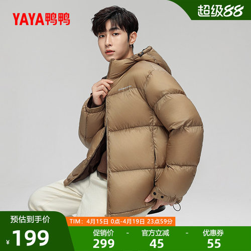 鸭鸭连帽短款羽绒服时尚