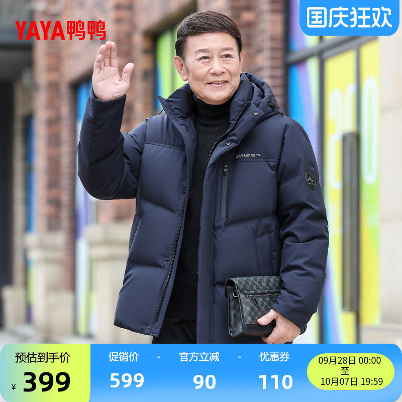 鸭鸭羽绒服2026反季中老年爸爸装