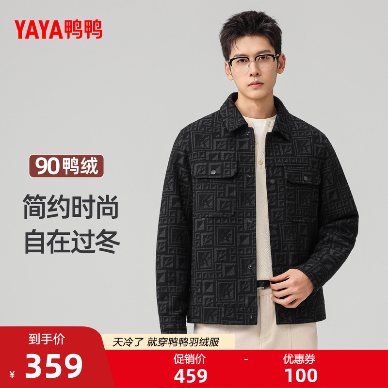 鸭鸭休闲短款衬衫领羽绒服男