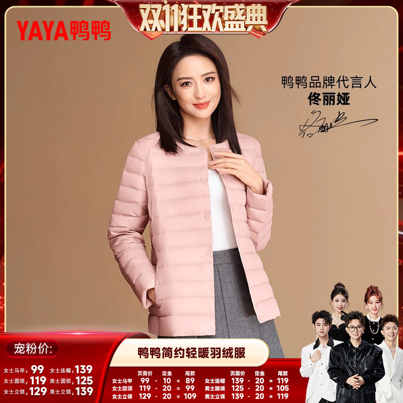 【 香菇双11】鸭鸭佟丽娅明星同款鸭鸭滑雪轻薄羽绒服女短冬季
