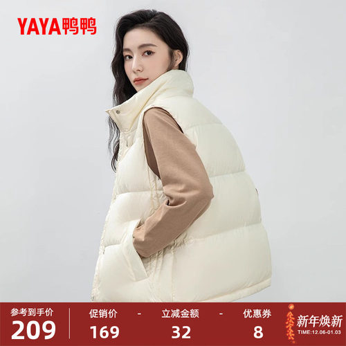 鸭鸭羽绒服马甲女立领休闲风马夹