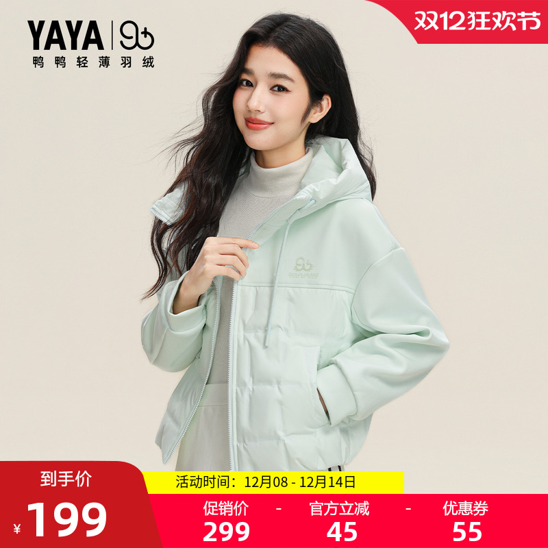 【90+系列】鸭鸭羽绒服女士2025年秋冬新款时尚百搭休闲保暖外套F - 封面
