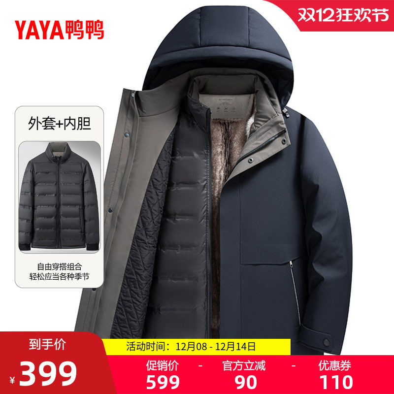 鸭鸭羽绒服男2025年秋冬新款时尚百搭休闲立领连帽简约保暖外套F
