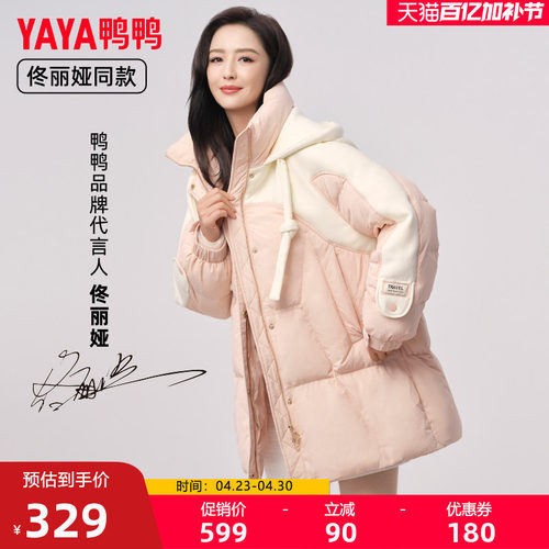 佟丽娅同款鸭鸭羽绒服女连帽中长