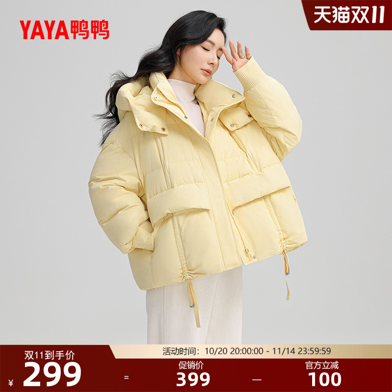 鸭鸭时尚休闲短款连帽羽绒服女