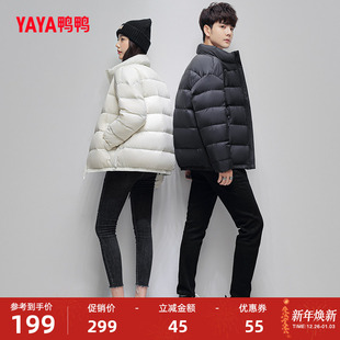 短款 新品 轻薄立领百搭休闲简约外套 2025年冬季 鸭鸭羽绒服男女同款