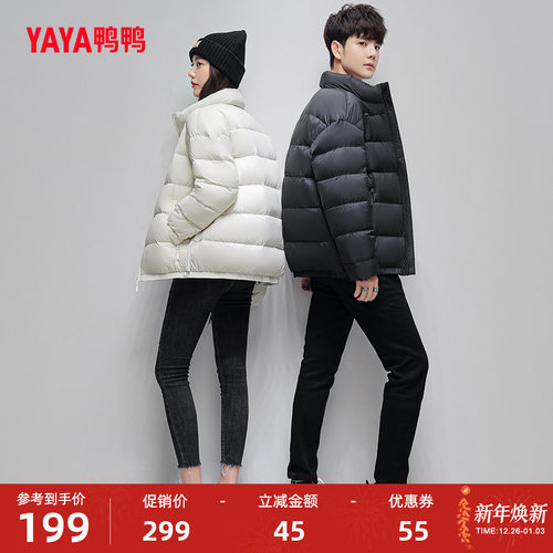 鸭鸭情侣羽绒服短款立领百搭外套