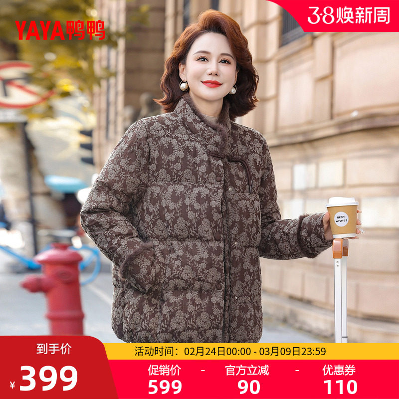 鸭鸭羽绒服女2025年冬季新款中老年短款立领保暖气质妈妈装外套Y