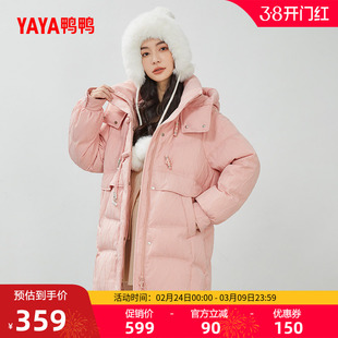 鸭鸭中长款羽绒服女2025年加厚新款多巴胺连帽甜美时尚保暖外套J